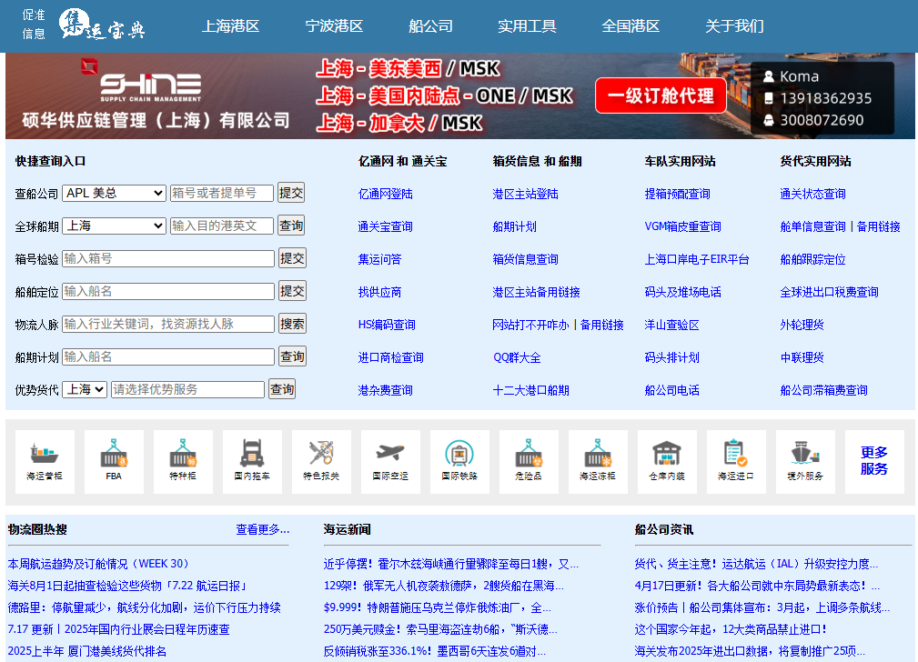 集运宝典