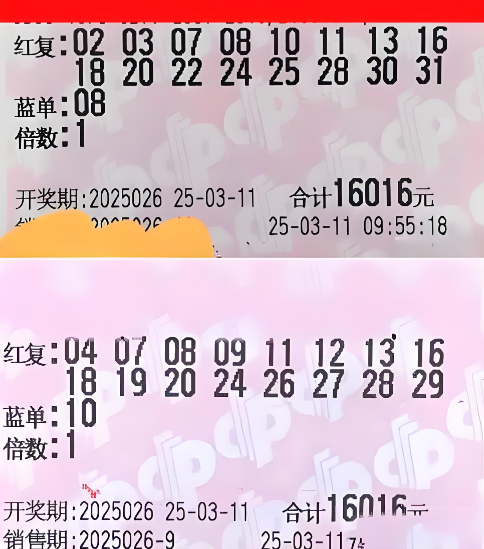 复式彩票怎么买
