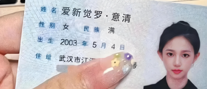 爱新觉罗现在姓什么