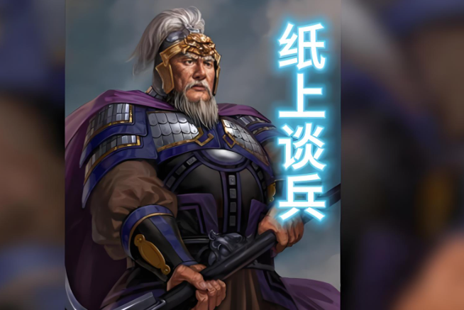 纸上谈兵的主人公是谁