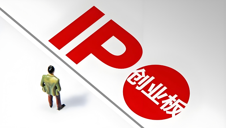 创业板开户条件有哪些