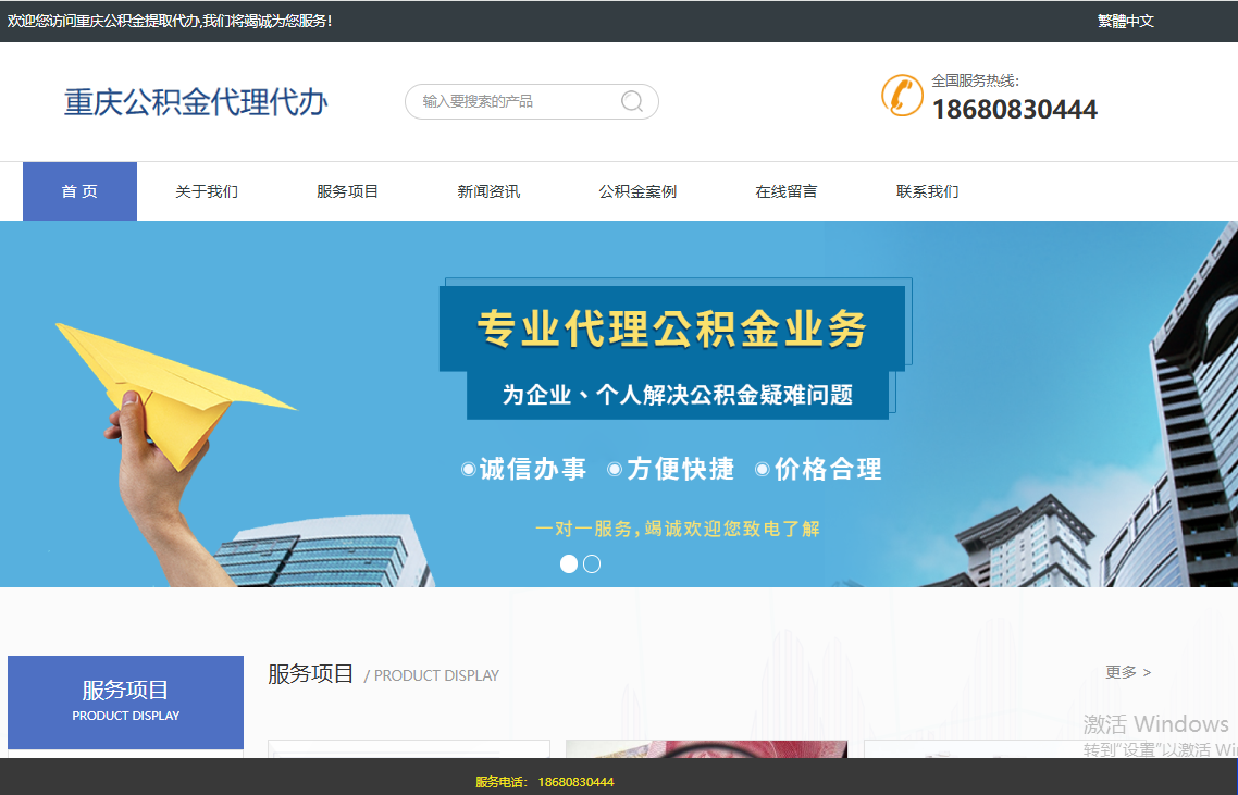 重庆亿宸星人力资源管理咨询有限公司