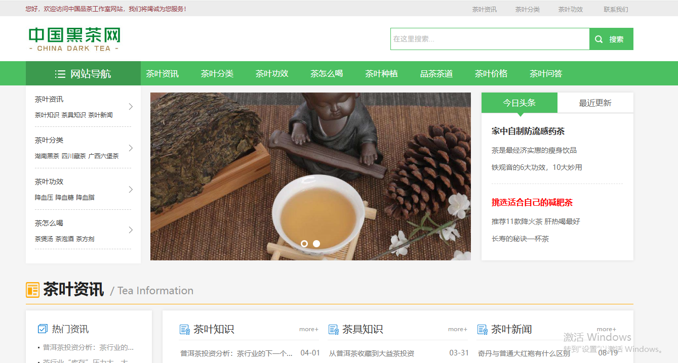 中国品茶工作室