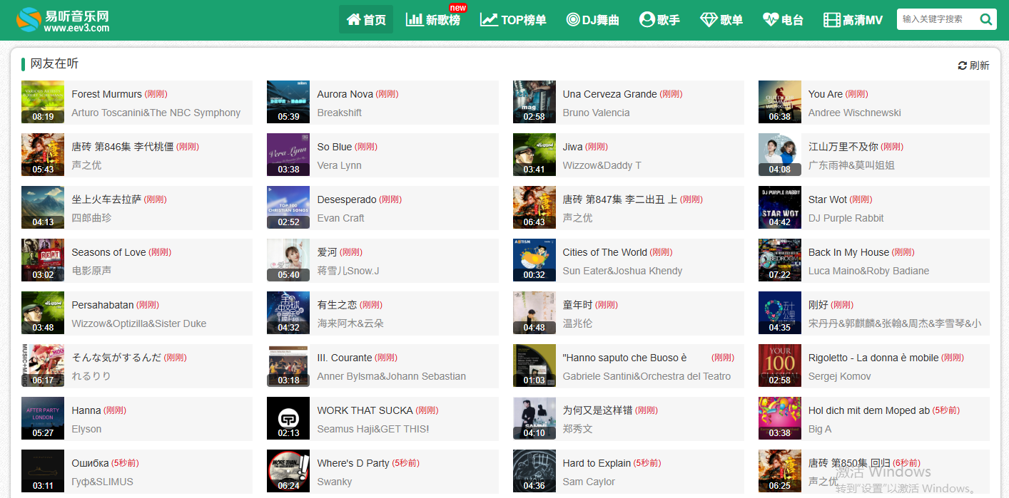 易听音乐网