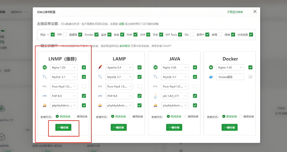 如何查看宝塔面板入口,忘记宝塔账号和密码怎么办？