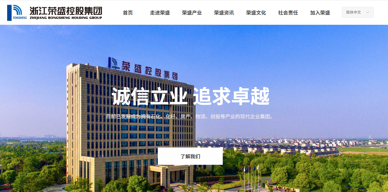 浙江荣盛控股集团有限公司是国企吗