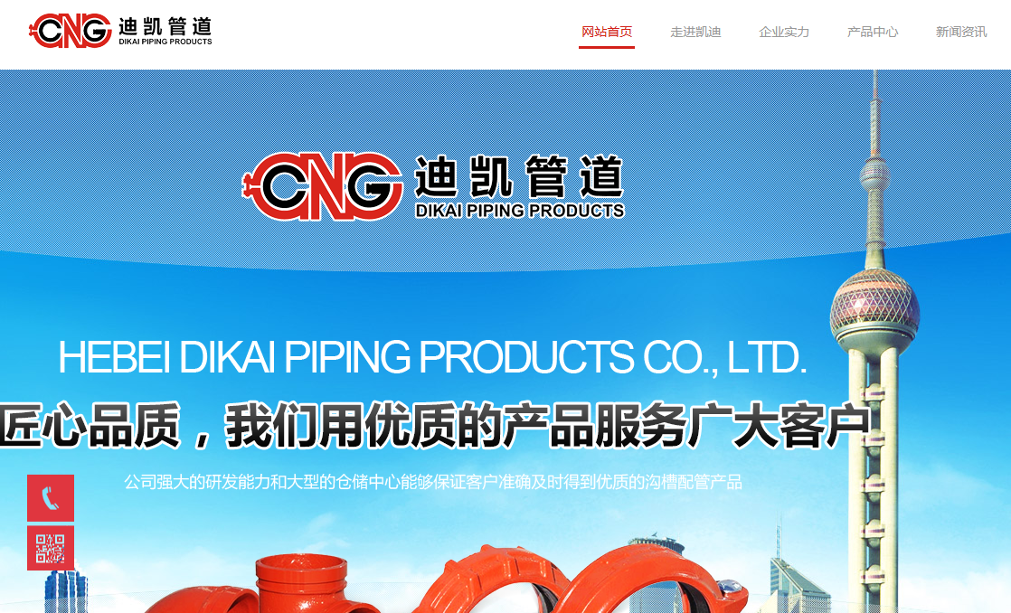 河北迪凯管道制造有限公司