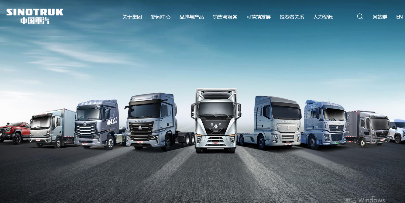 中国重汽（香港）有限公司 