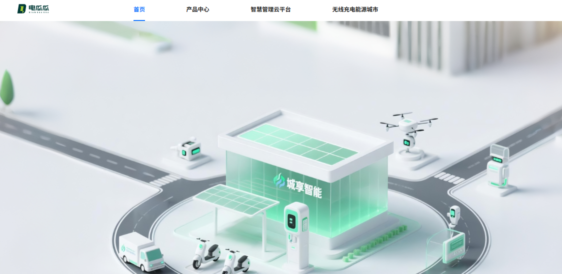 苏州城享智能科技有限公司