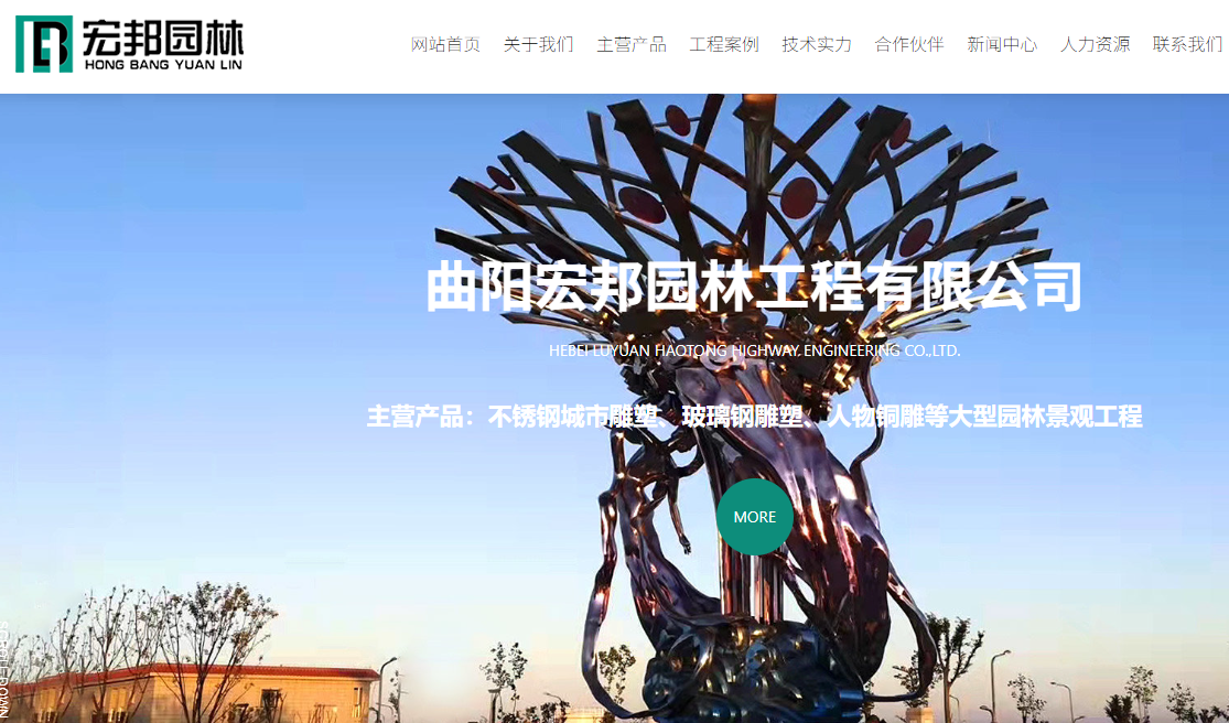 曲阳宏邦园林工程有限公司