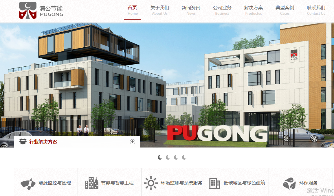 上海浦公节能环保科技有限公司