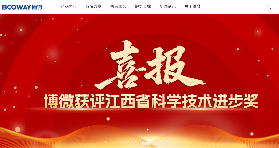 江西博微新技术有限公司