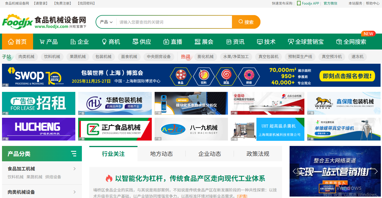 食品机械设备网