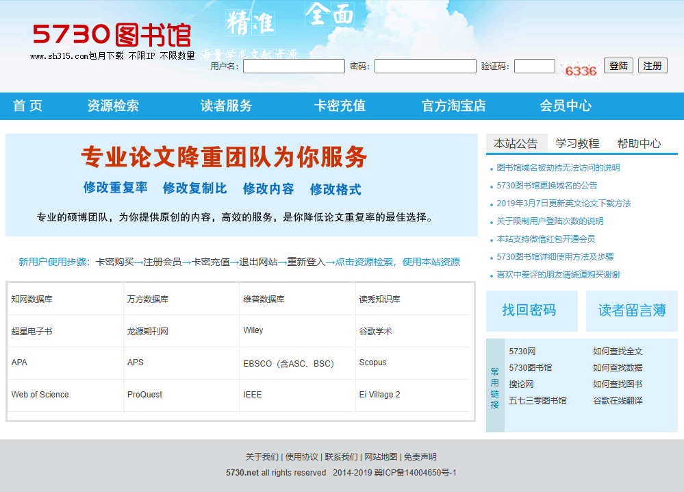 5730图书馆 5730图书馆