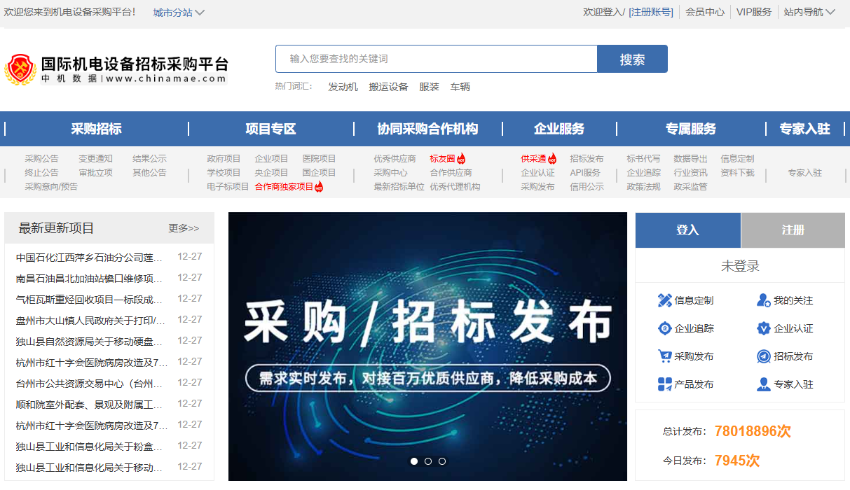 必联采购网 必联采购网