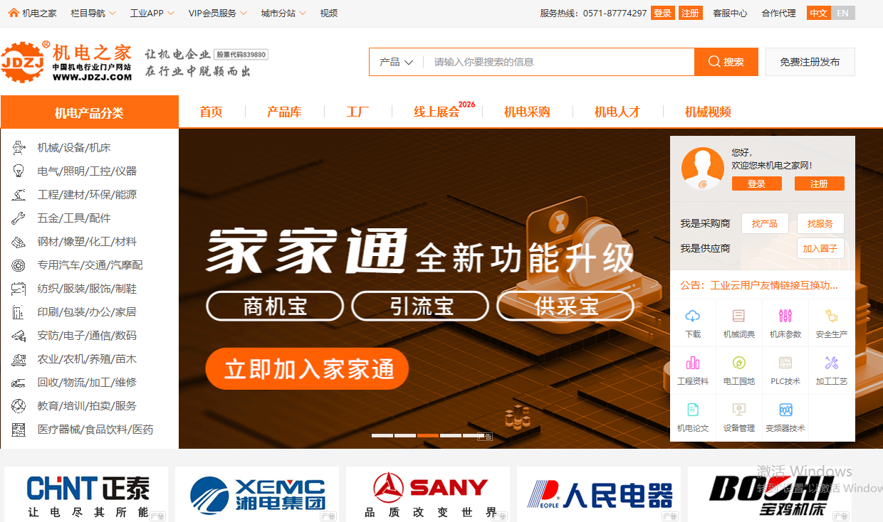 机电之家 机电之家
