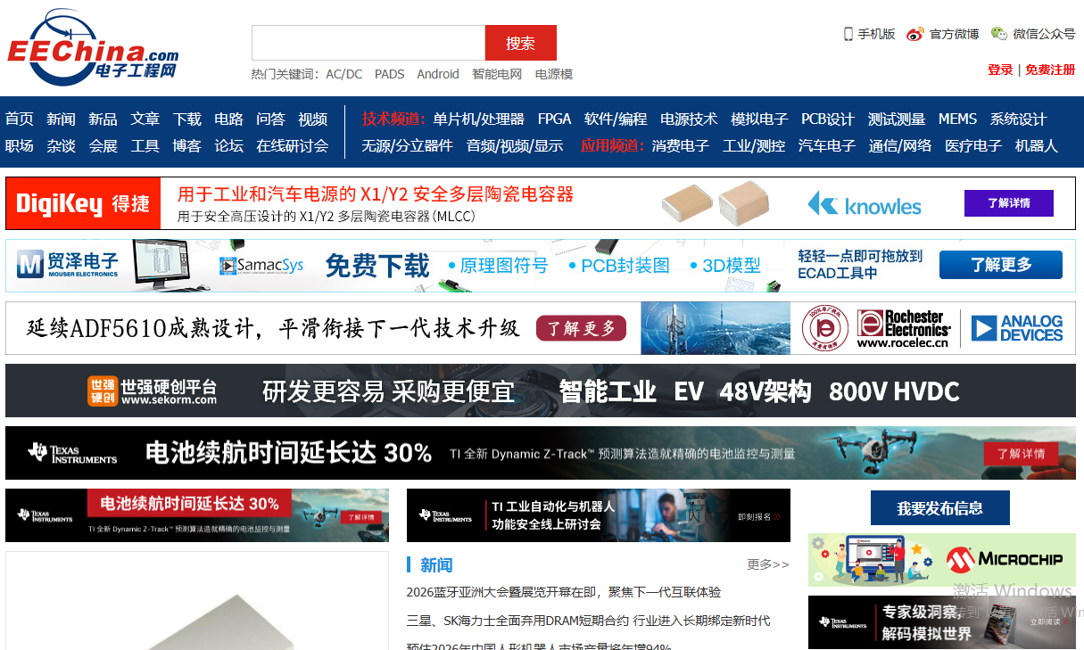 电子工程网 电子工程网