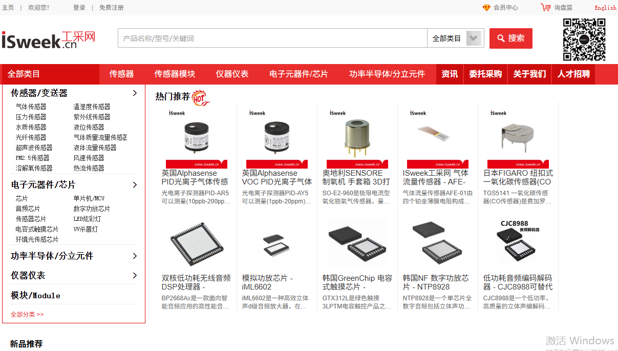 ISweek工采网 ISweek工采网