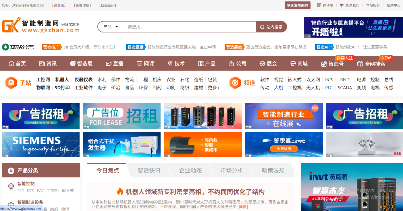 智能制造网 智能制造网