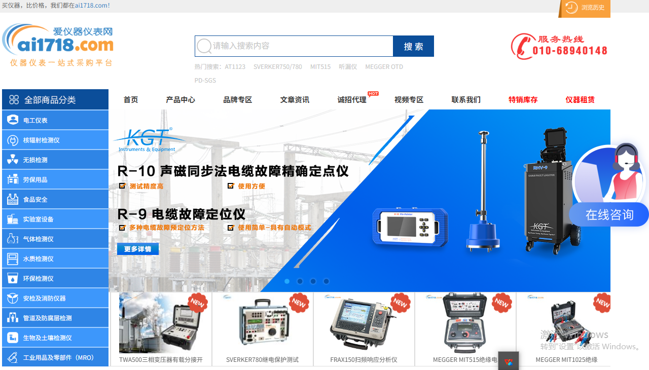 爱仪器仪表网 爱仪器仪表网