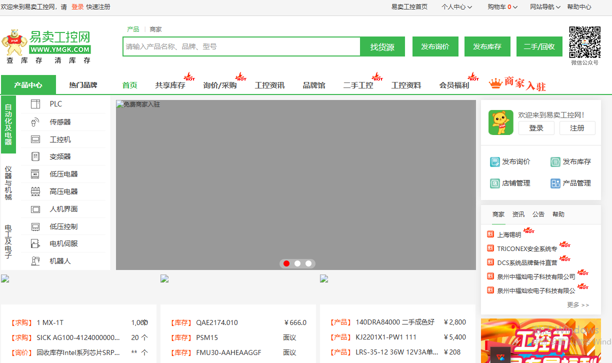 易卖工控网 易卖工控网