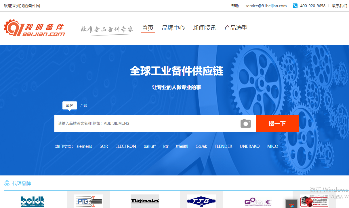 我的备件网 我的备件网