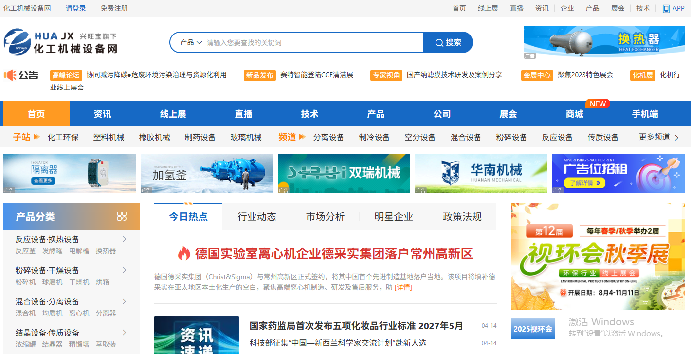 化工机械设备网 化工机械设备网