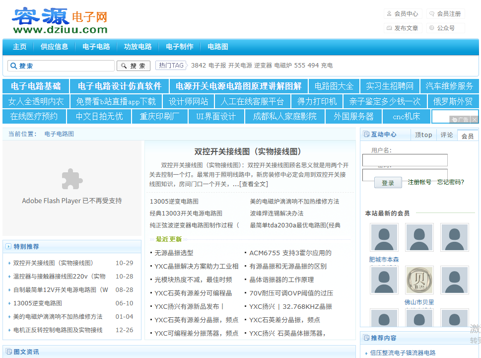 电子电路图网 电子电路图网
