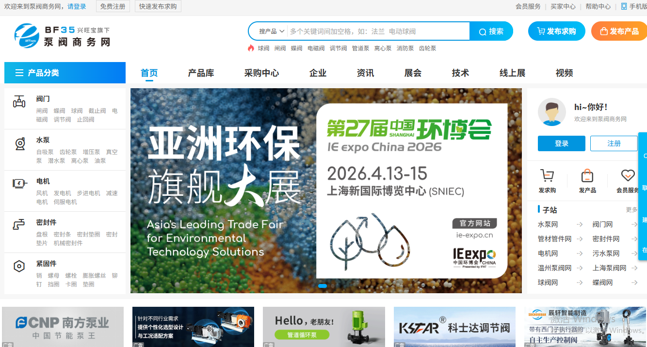 泵阀商务网 泵阀商务网