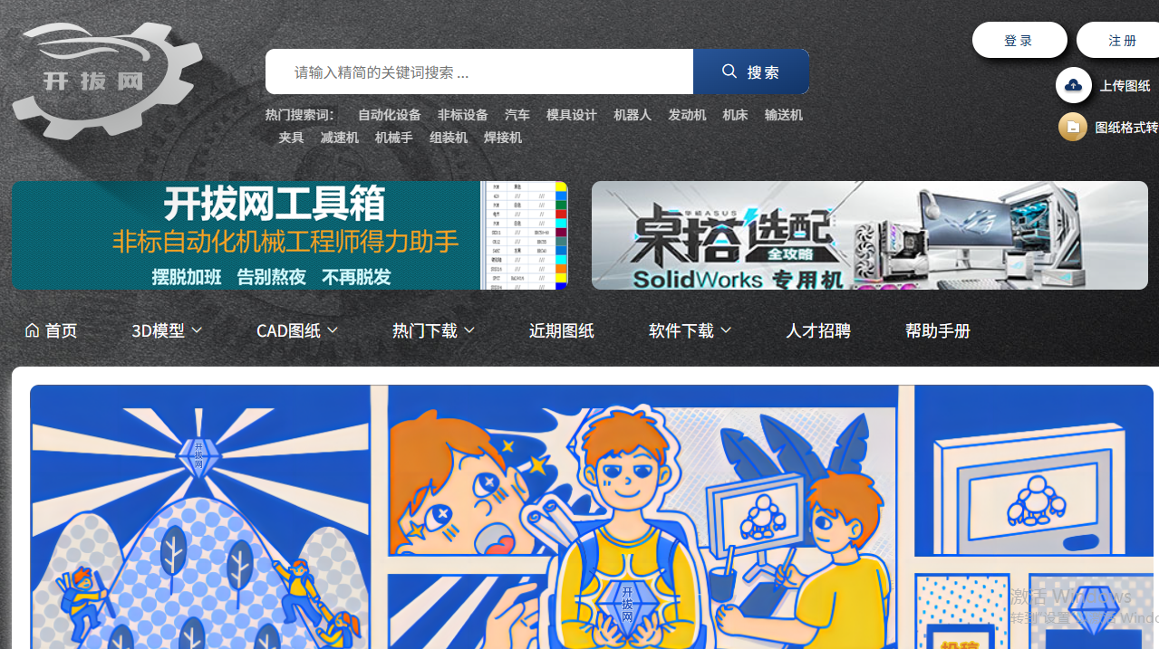 开拔网