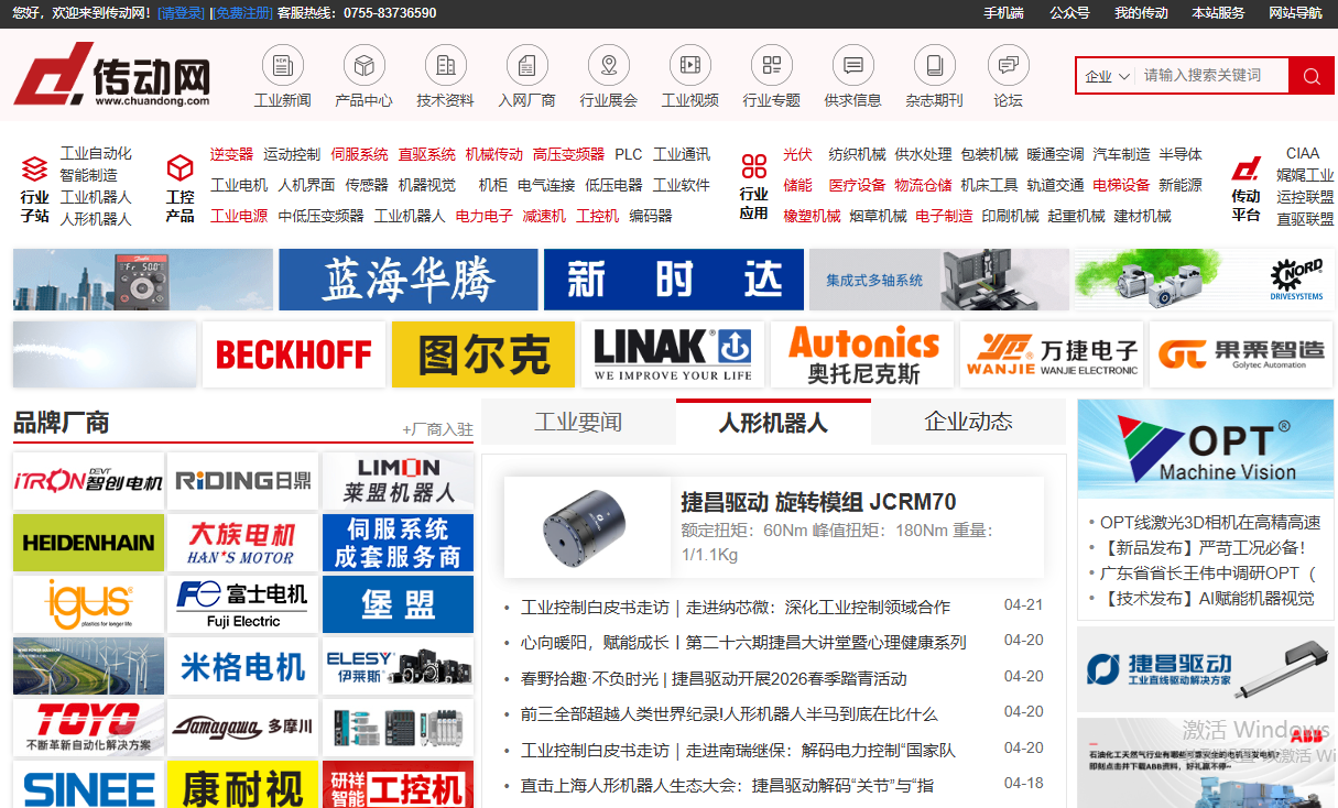 中国机器人网