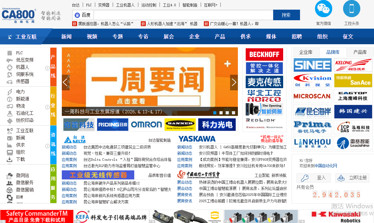 中国自动化网