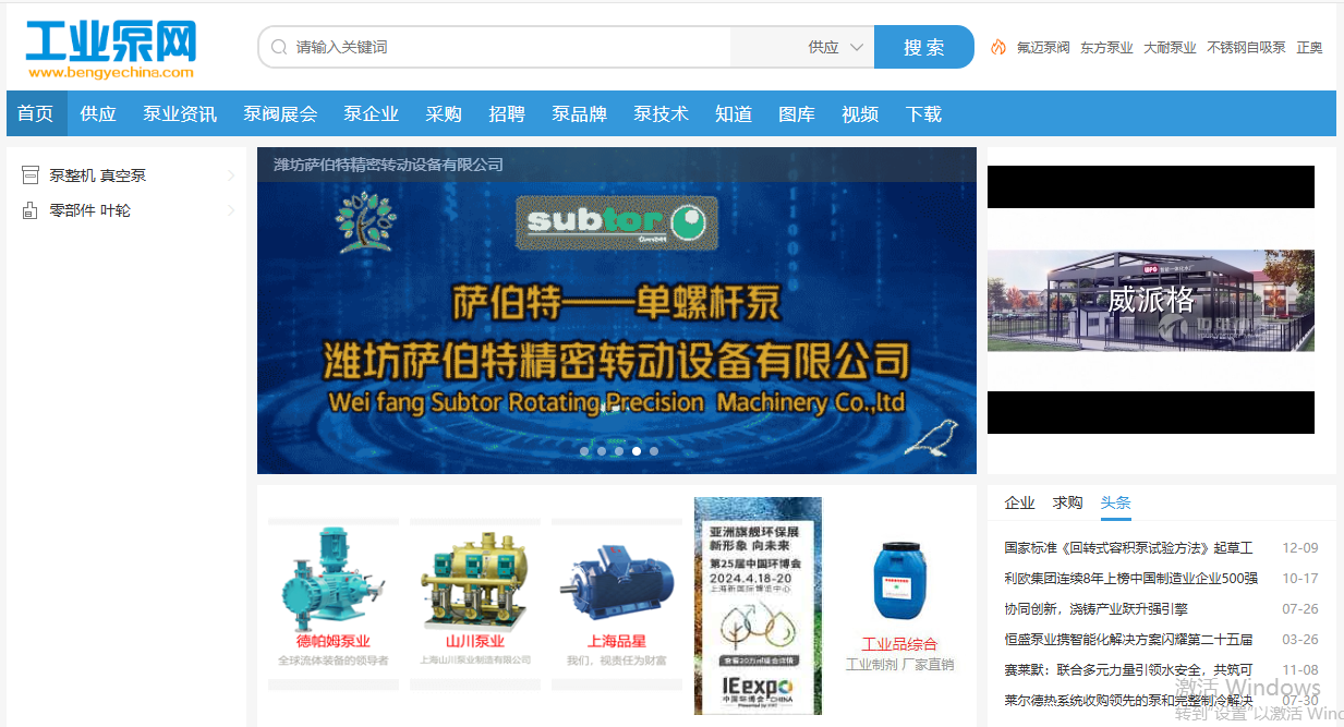 工业泵网