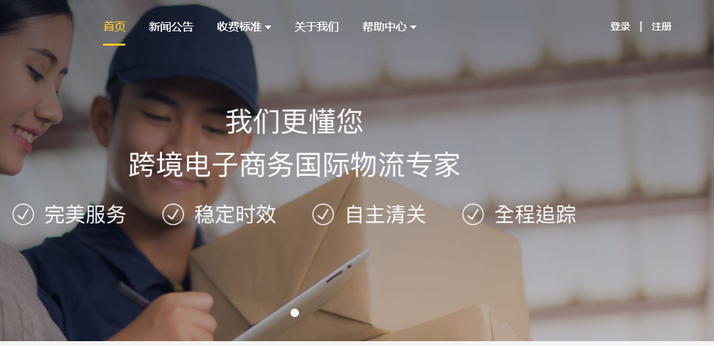 中环转运
