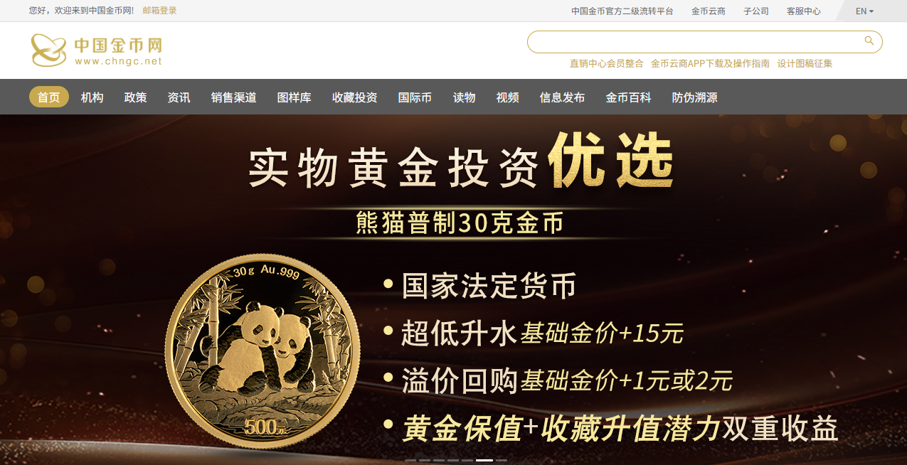 中国金币官网