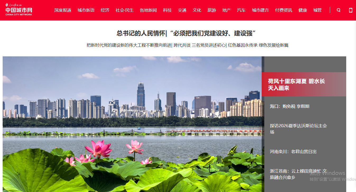 中国城市网