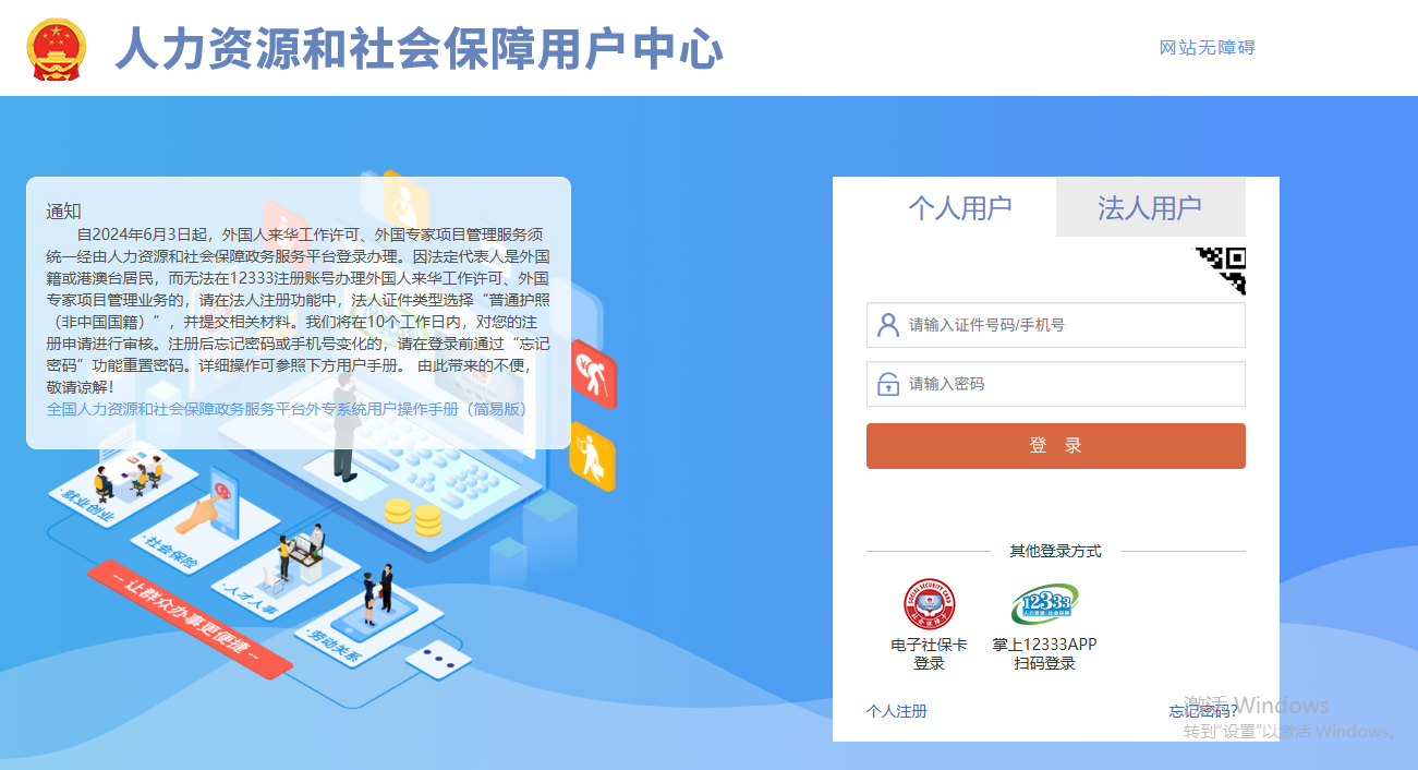 国家职业资格证书官网
