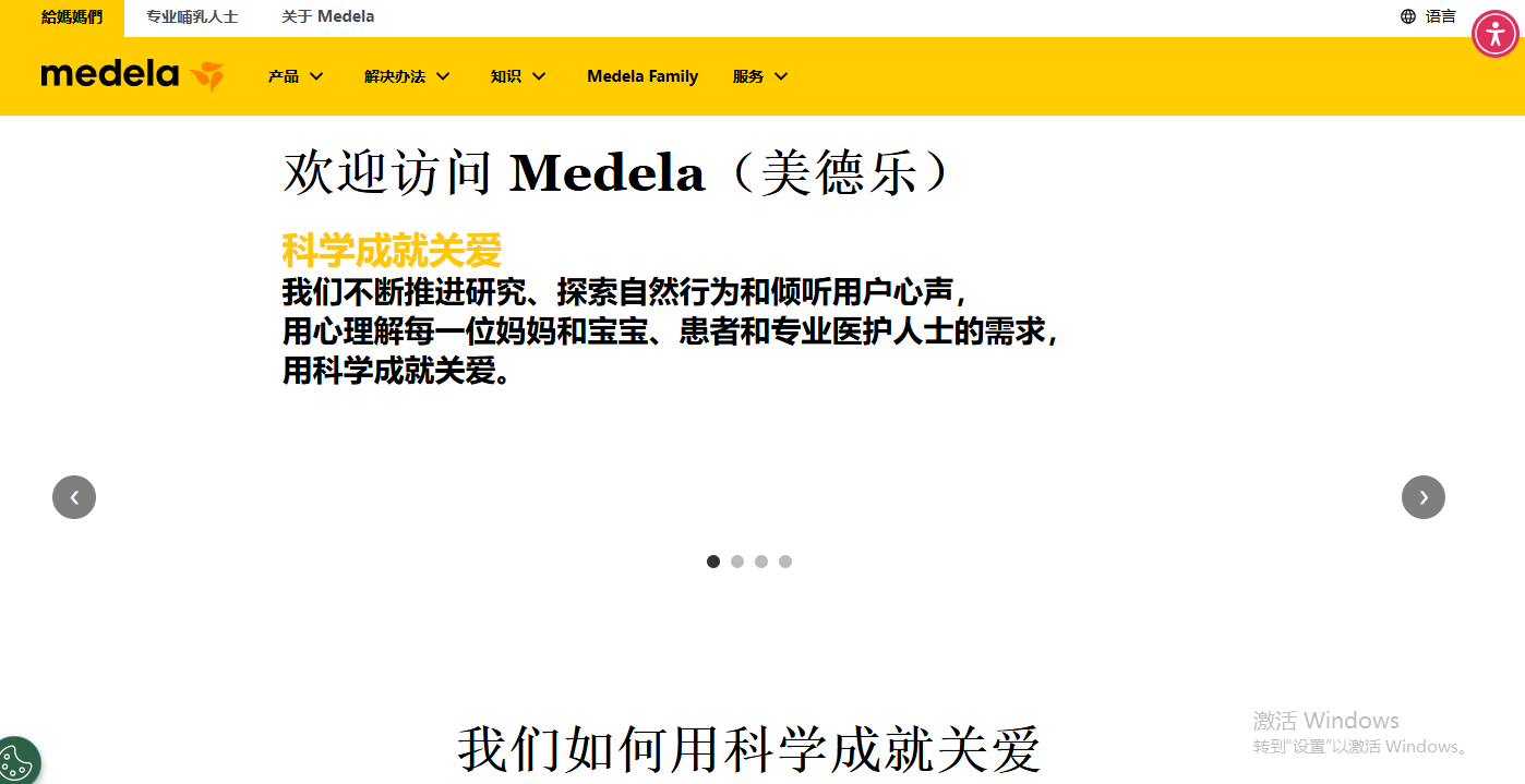 美德乐官网