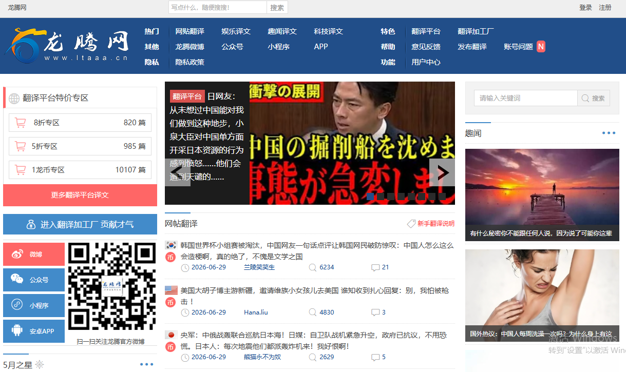 龙腾网