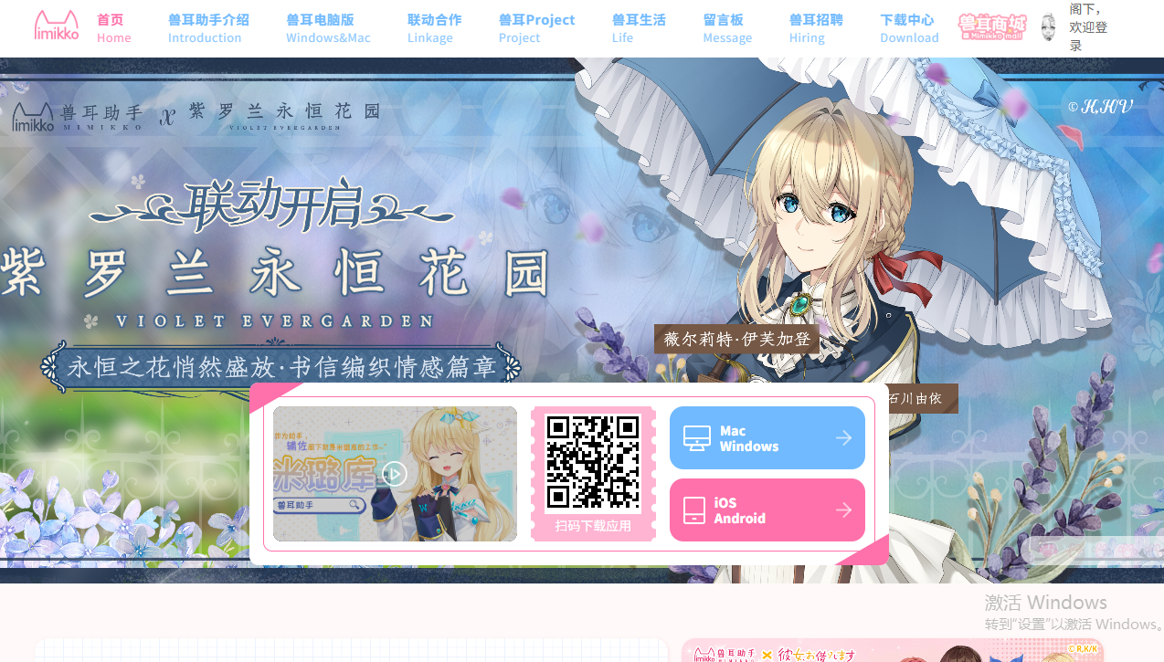 兽耳科技官网