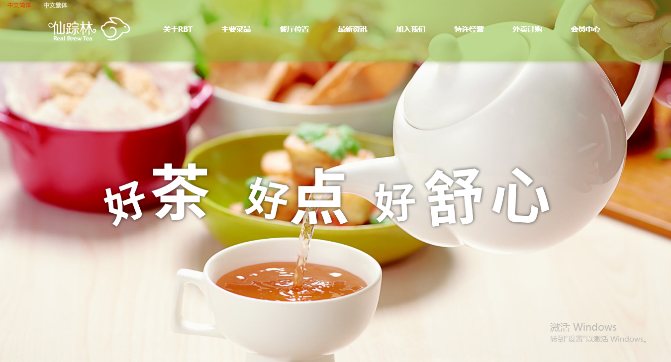 仙踪林官网