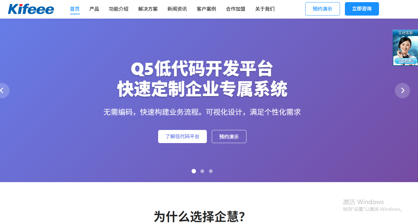 企慧CRM系统