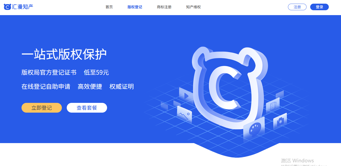 汇漫网