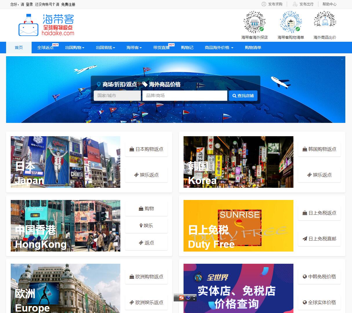 海带客