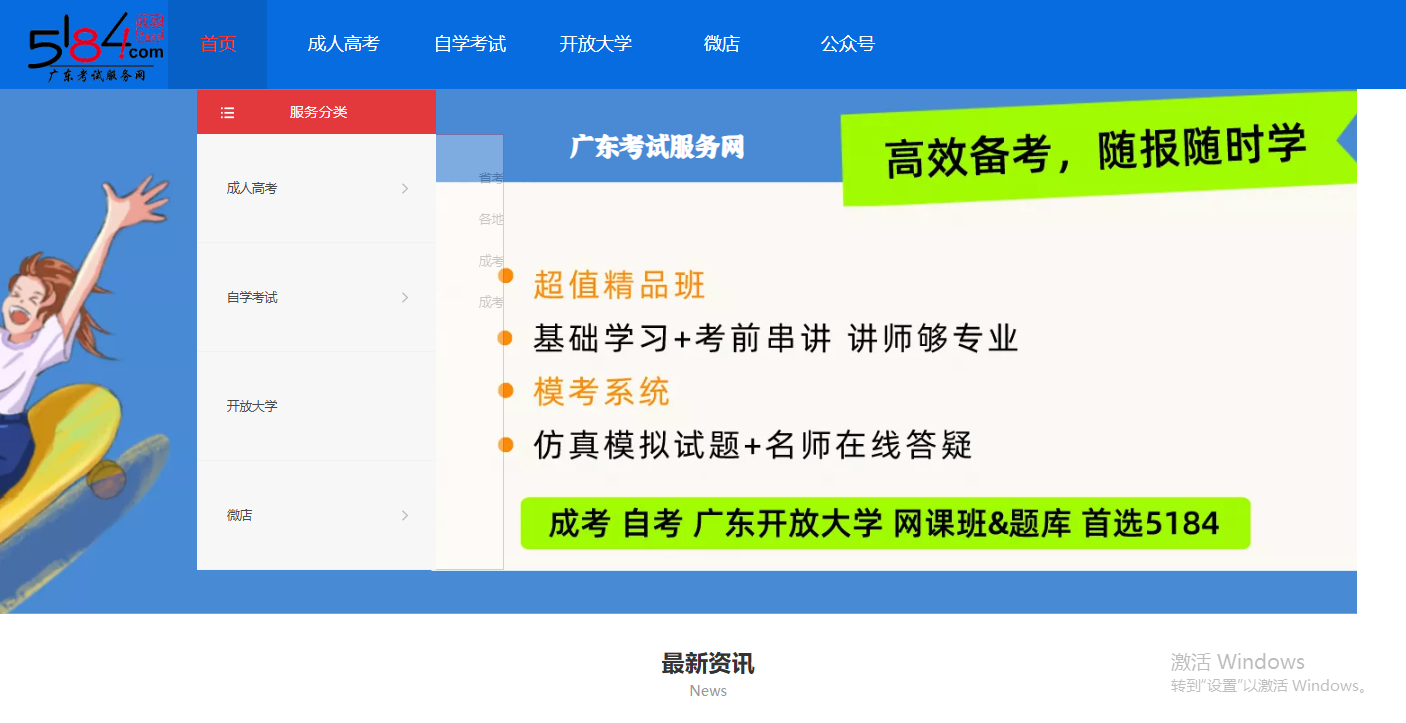 5184广东考试服务网