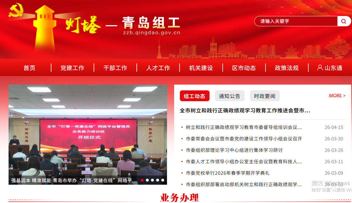 搜楼网