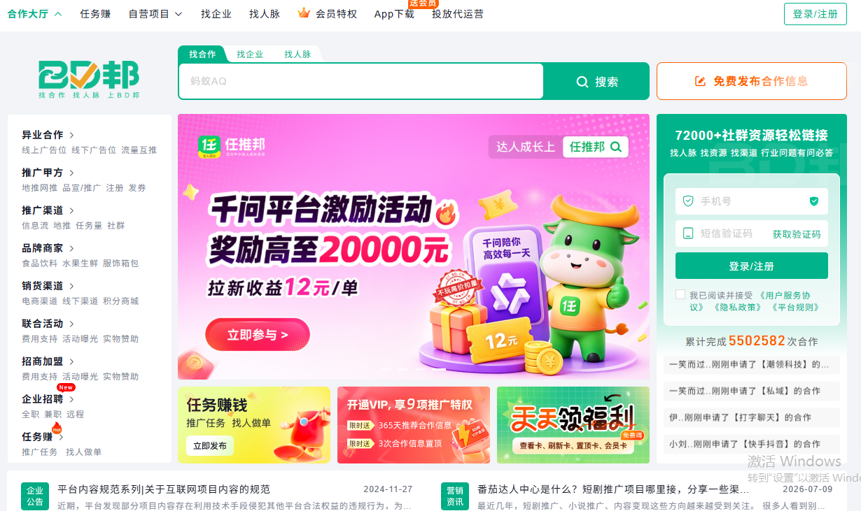 bd邦