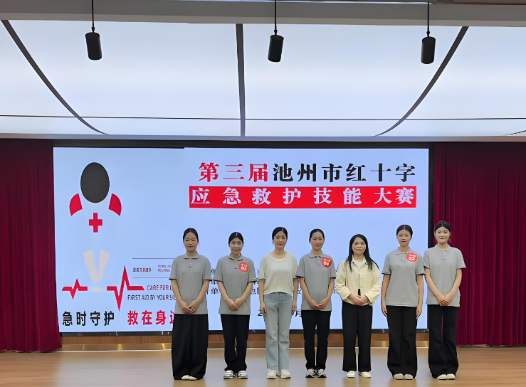 安徽省池州市红十字会
