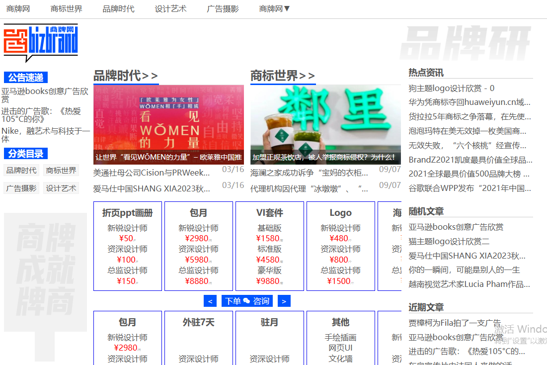 商牌网