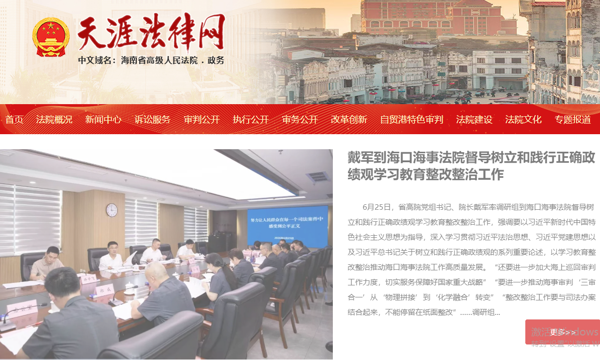 天涯法律网